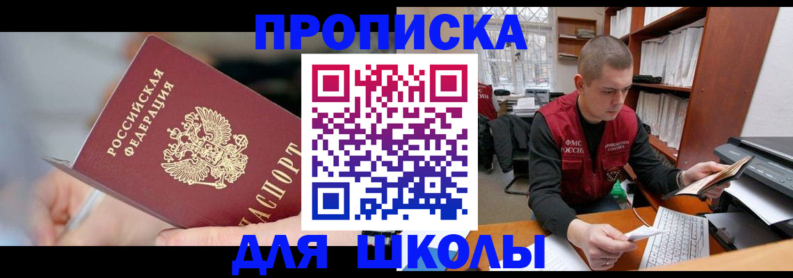 прописка гарантия в Краснодарском крае