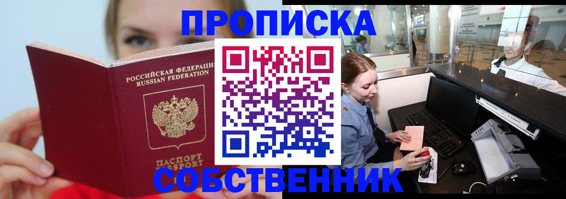где прописаться в Краснодарском крае