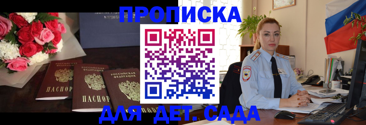 прописка поиск в Краснодарском крае