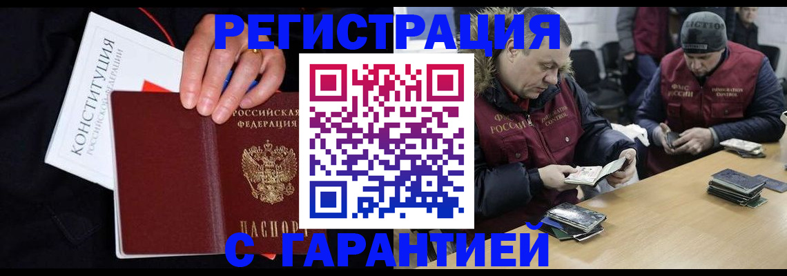 временная регистрация недорого в Краснодарском крае