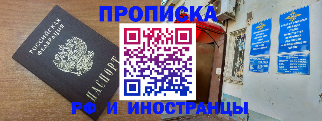 временная регистрация собственник в Краснодарском крае